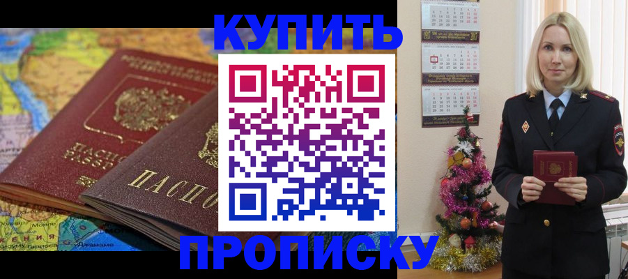 временная регистрация 2025 в Дербенте