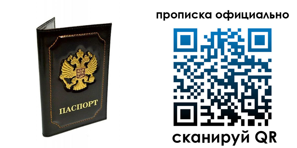 временная регистрация купить в Дербенте