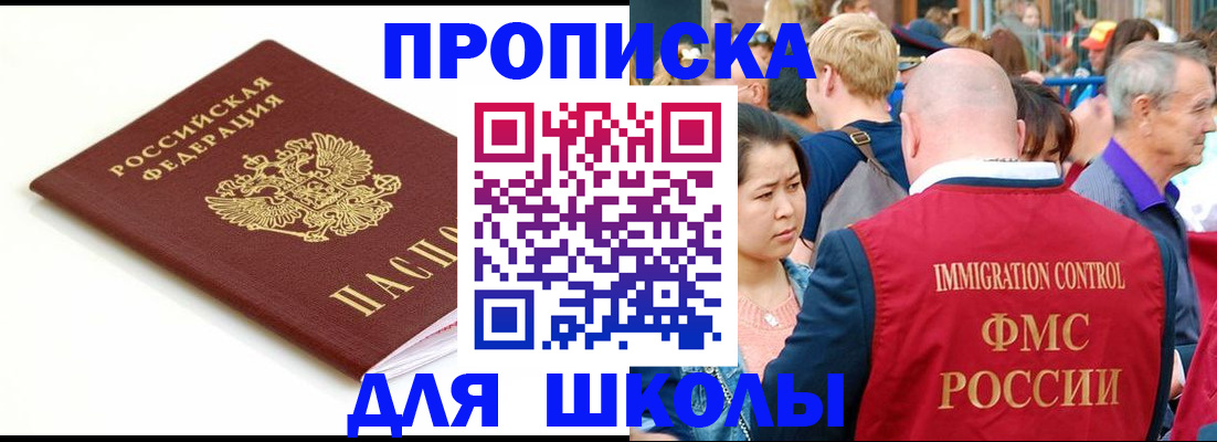 временная регистрация для всех в Дербенте