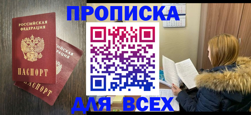 временная регистрация в квартире в Дербенте