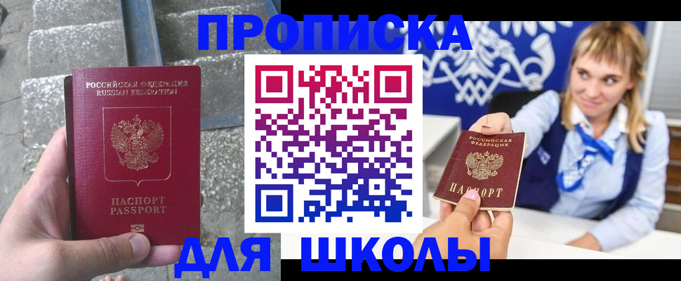 временная регистрация купить в Дербенте