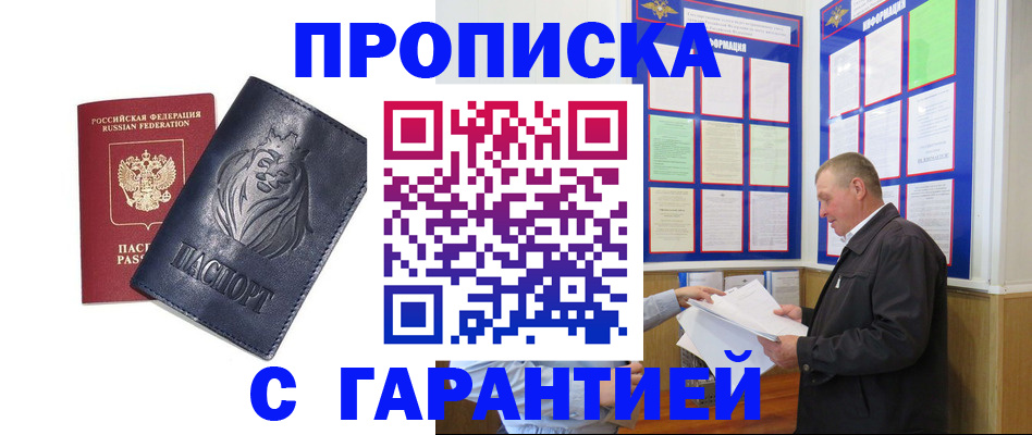 прописка поиск в Дербенте