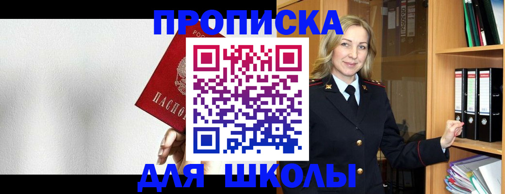 временная регистрация законно в Дербенте