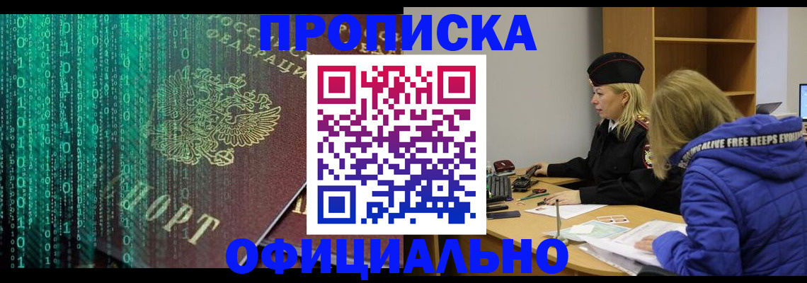 где прописаться в Дербенте