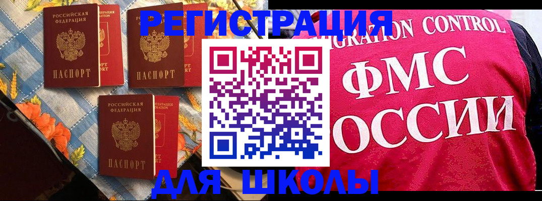прописка регистрация в Дербенте
