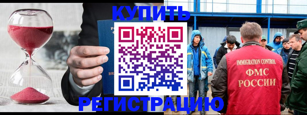 купить прописку в Дербенте